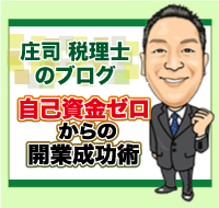 税理士つれづれ日報